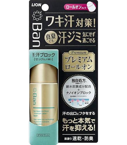Amazon.co.jp: Ban(バン) 汗ブロックロールオン プレミアムラベル 40ml
